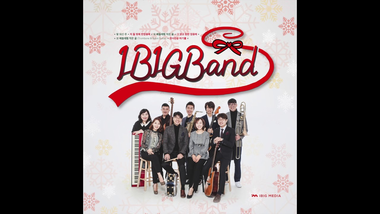 왕 되신 주 - IBIG Band