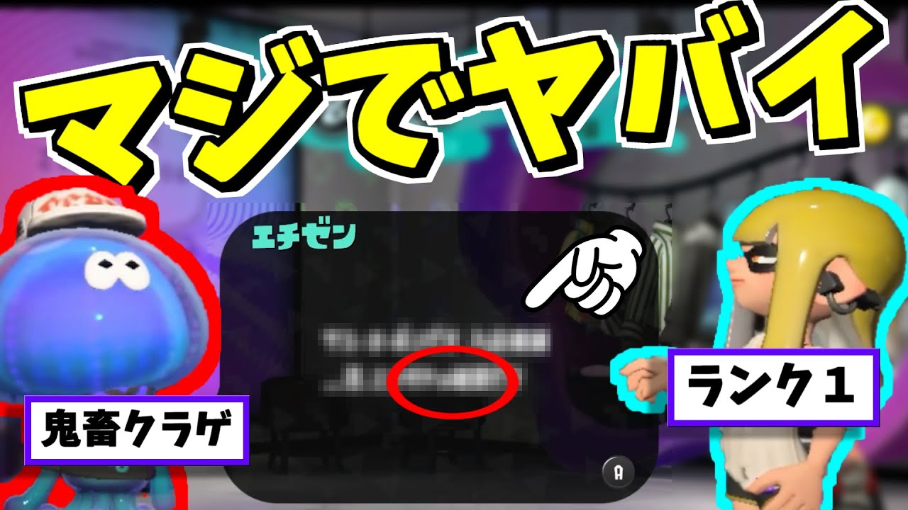 ランク１でハイカラシティに行くと店員からひどすぎる言葉をあびせられ精神崩壊【スプラトゥーン3】 スプラ小ネタ