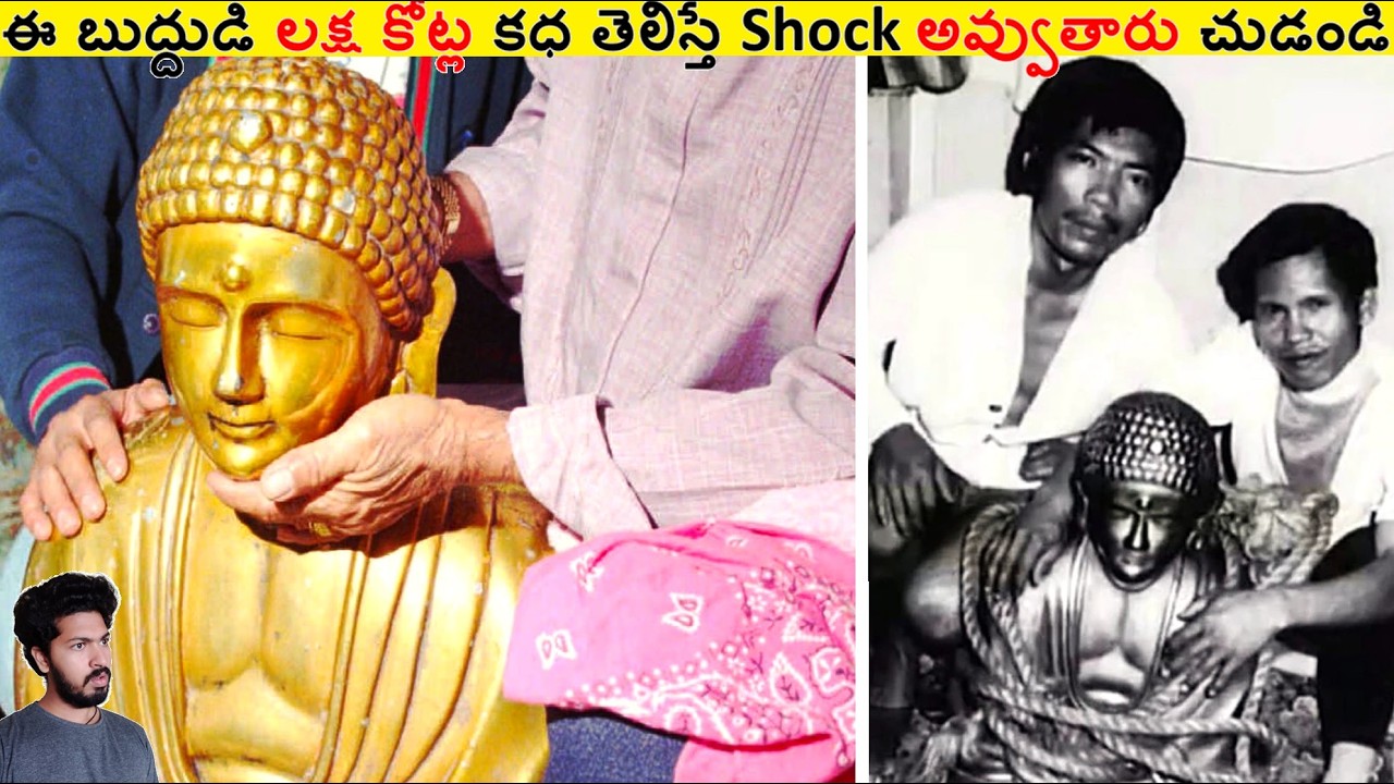 ఈ బుద్దుడి లక్ష కోట్ల కధ తెలిస్తే Shock అవ్వుతారు చుడండి | Amazing Facts Ever Listen Part | ALK Fats