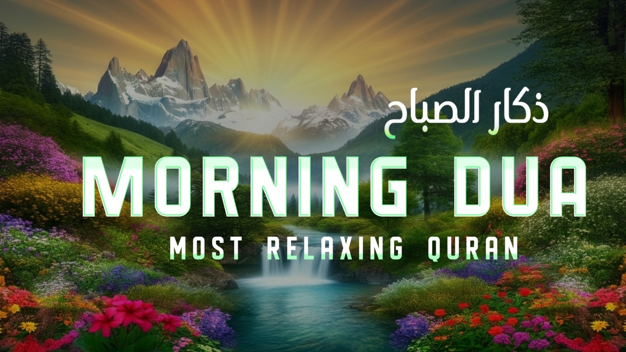 Powerful Morning Dua for Rizq, Job, Business & Financial Problems | Start Your Day with Barakah