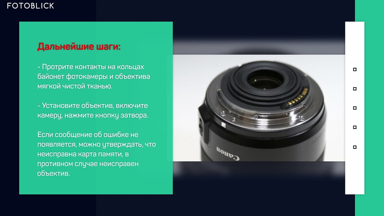 Фотоаппараты Canon. Ошибка ERR 99