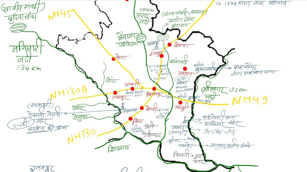 बिलासपुर जिला / Bilaspur jila / जिला परिदर्शन/ Chhattisgarh jila Darshan - CGPSC PRE 2024