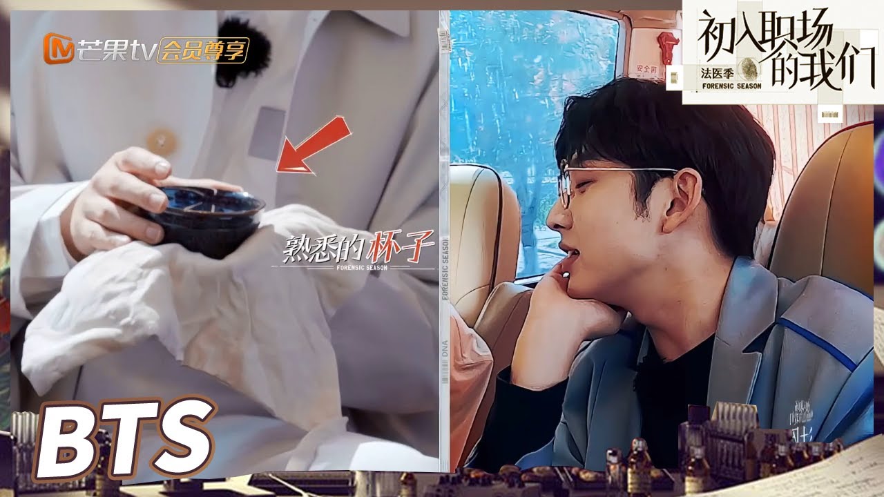 【未播花絮】这是哆啦A梦的口袋！郭俊辰竟然从包里掏出这个东西？《初入职场的我们·法医季》Workplace Newcomers S2 EP5丨MangoTV