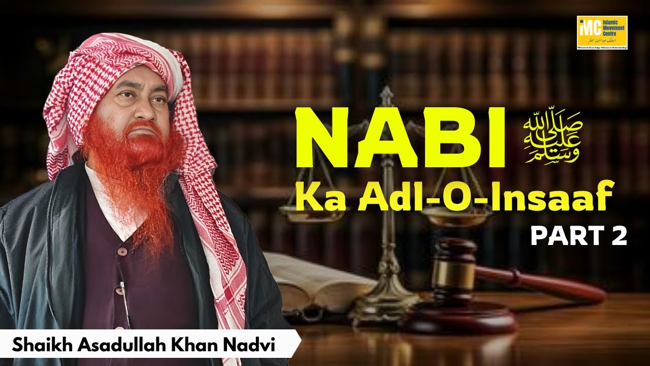 Nabi ﷺ Ka Adl-O-Insaaf | Shaikh Asadullah khan Nadvi