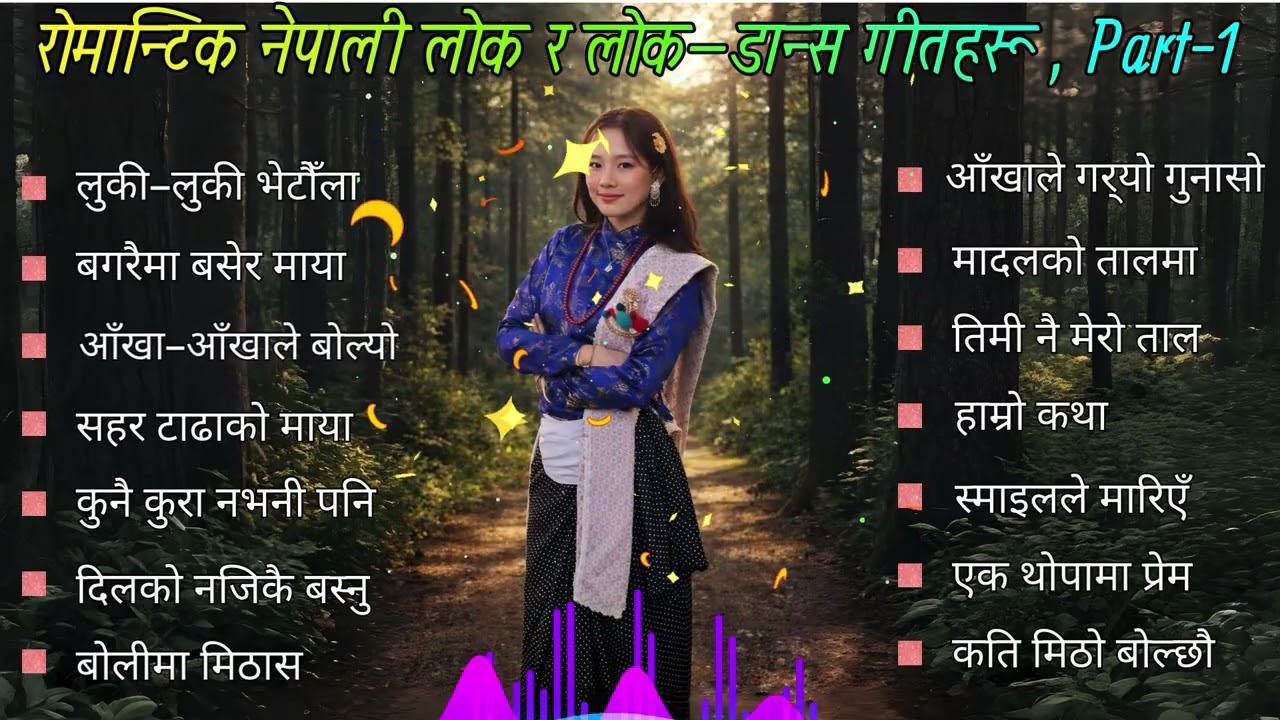 Superhit Romantic Nepali Folk & Lok-Dance Songs ❤️ | Best Love & Dance Collection | Sagarai Music