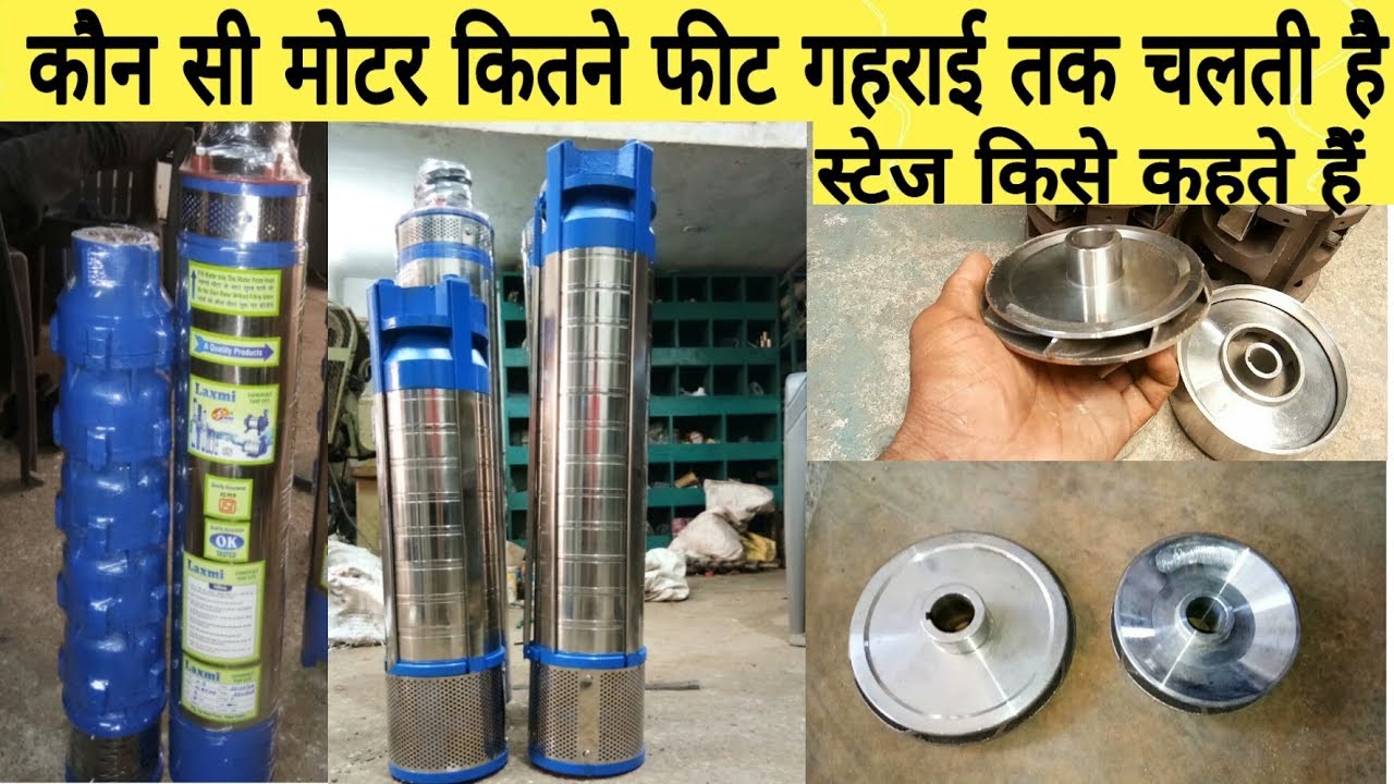V6 Submersible pump head in full detail !!what is the stage of the submersible motor pump