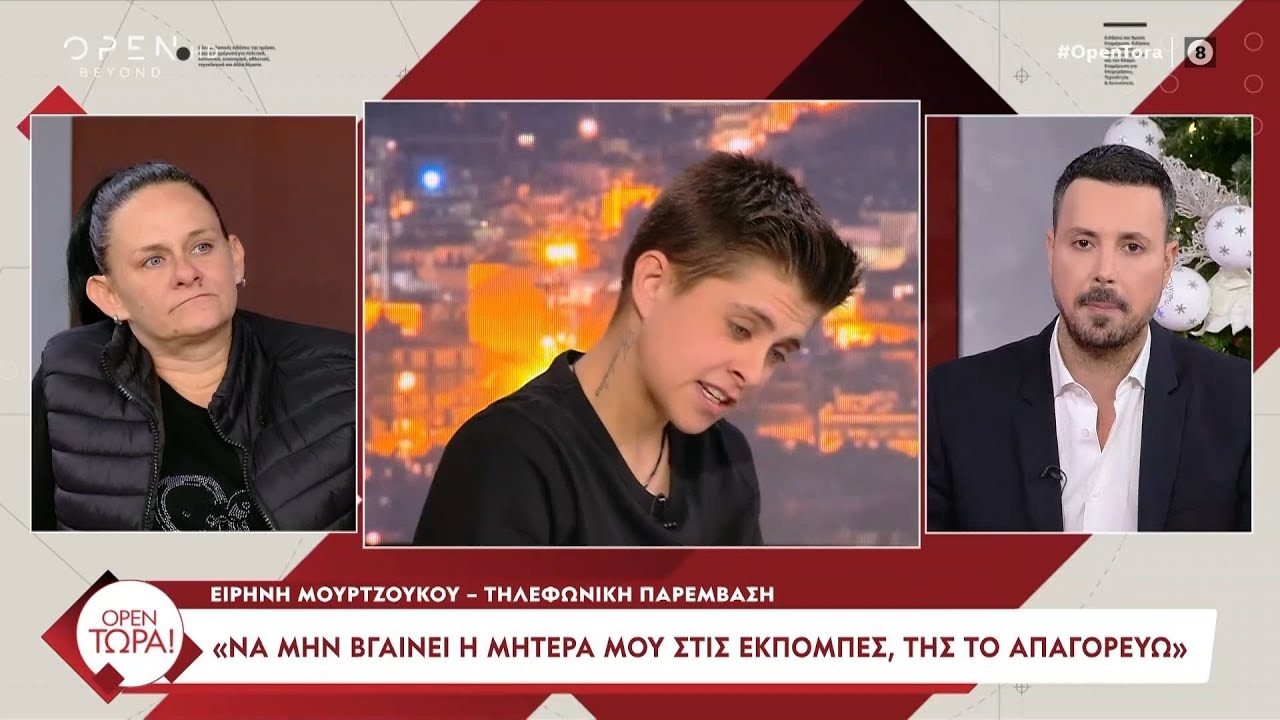 Ειρήνη για Μαρία - Φρειδερίκη: «Δεν είδε κανείς το παιδί εκείνη την ημέρα πεθαμένο» | OPEN TV