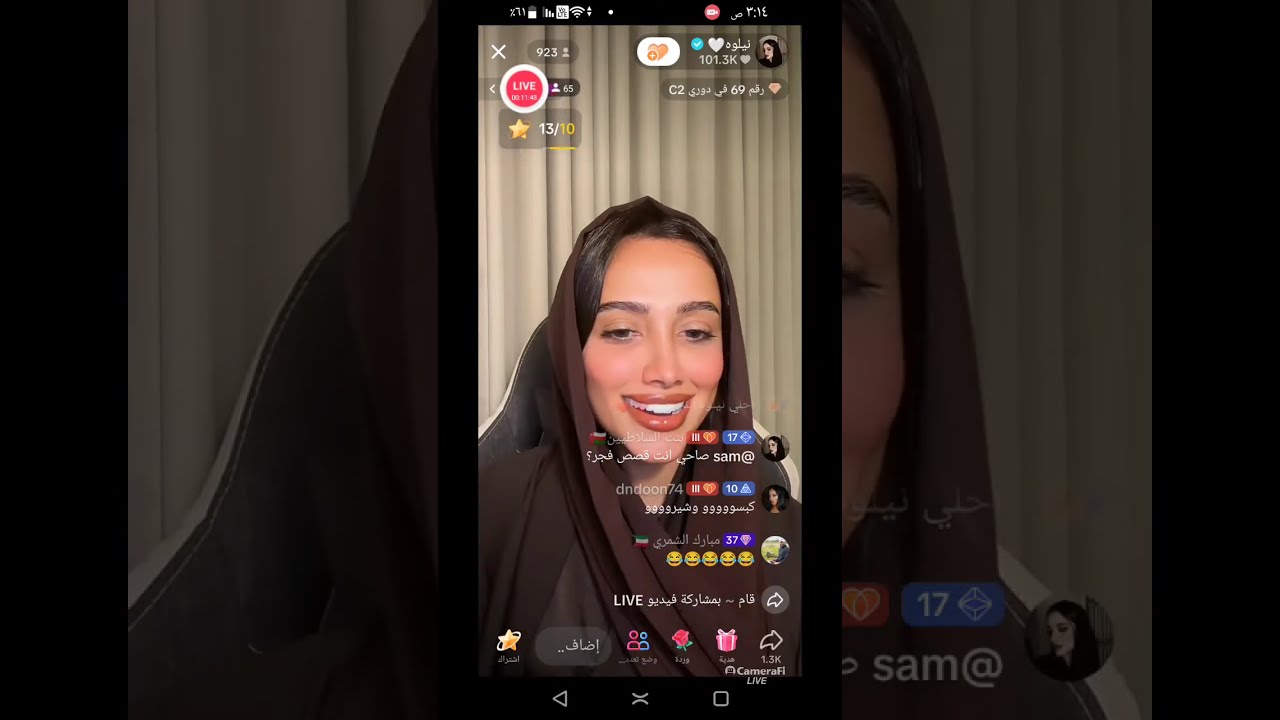 بث نيلوه ع تيك توك    🤍🤍1
