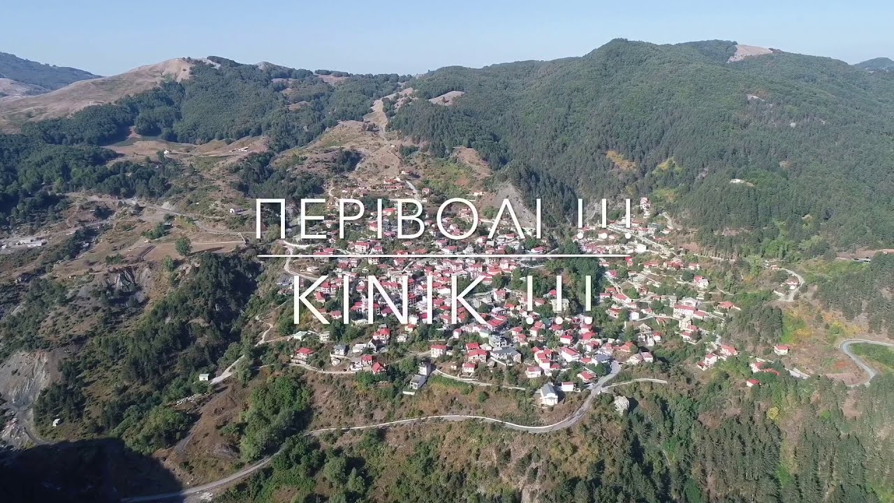 Perivoli Grevenon/kinik/mavic air/karatsialis