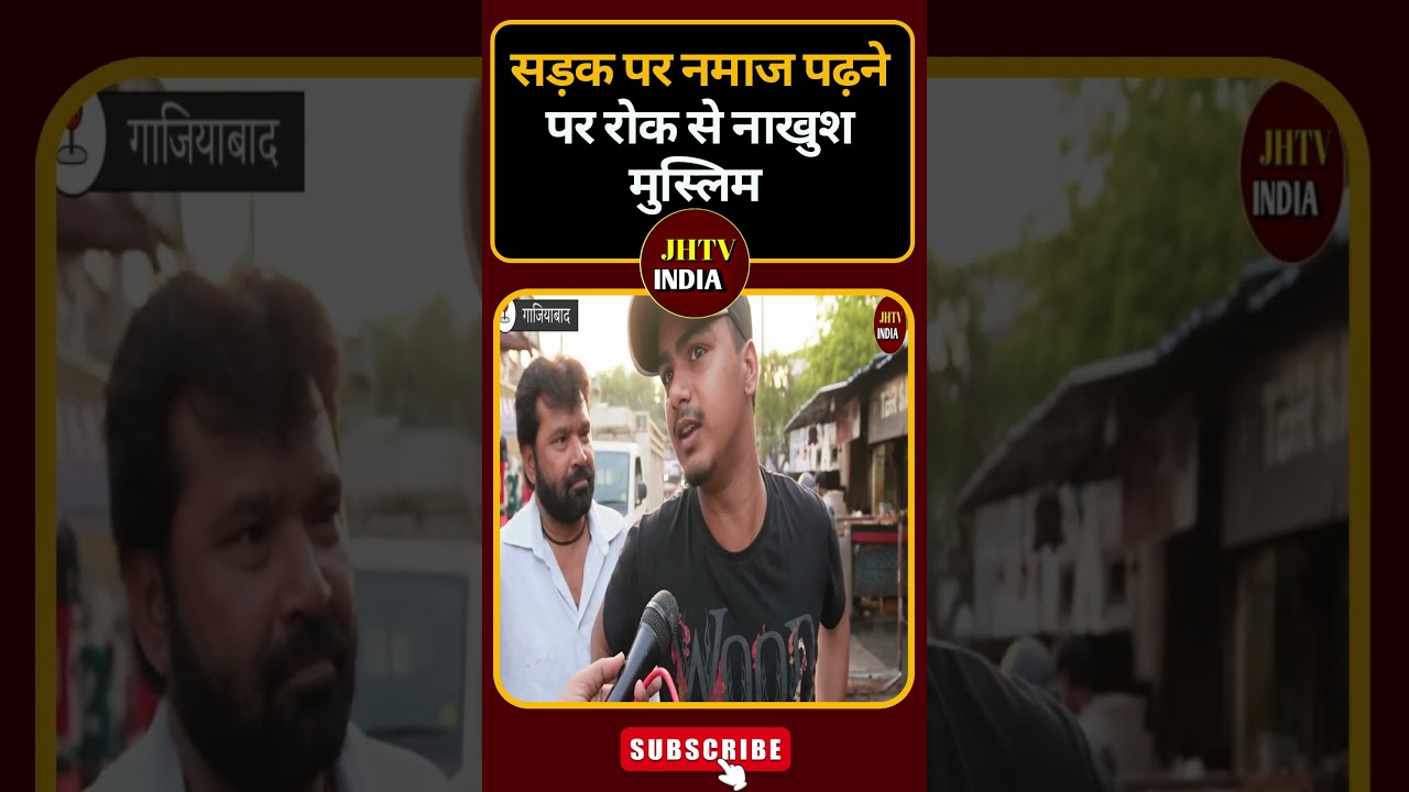 #yogiadityanath #uttarpradesh #uppolice #viralvideo #cmyogi #groundreport #ghaziabad #khoda #bakrid