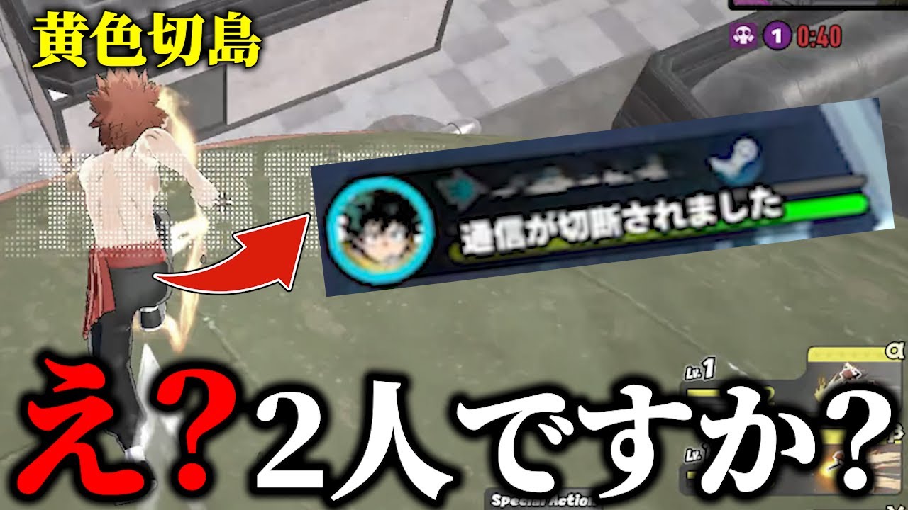 【ヒロアカUR】黄色切島で来た時に限って2人になっちまった【MHUR】