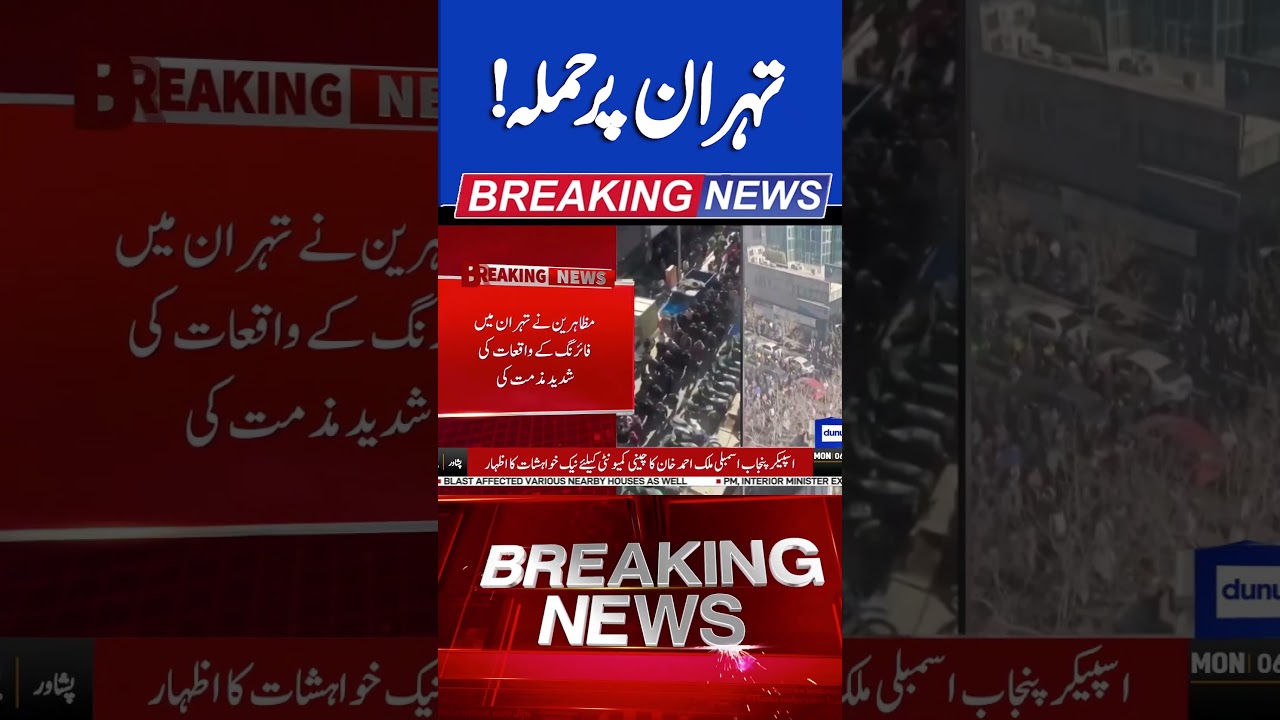 Attack On Tehran | Iran On High Alert #irancrisis #viralnews #shortsfeed #reels