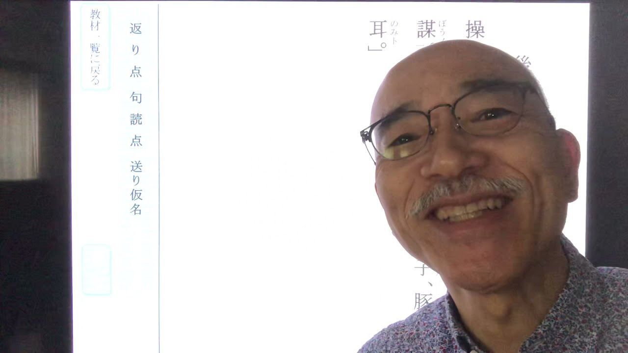 『赤壁の戦い』0️⃣ 先ずは、とりあえず【訓読のみ】次回1️⃣から考査対策編です。
