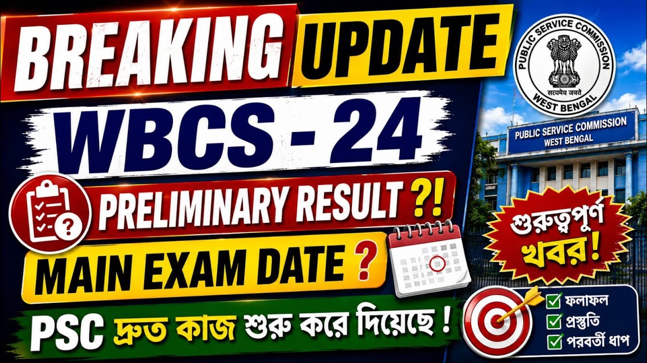 ✅ WBCS-24 PRELI RESULT & MAIN EXAM DATE UPDATE // #satavishaeducation #wbcs #WBCS2024 
