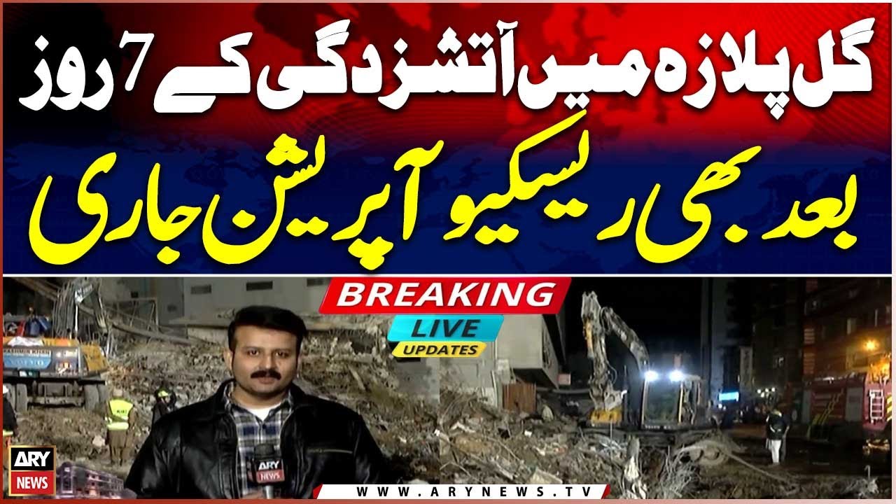 Rescue operations continue 7 days after fire at Gul Plaza
