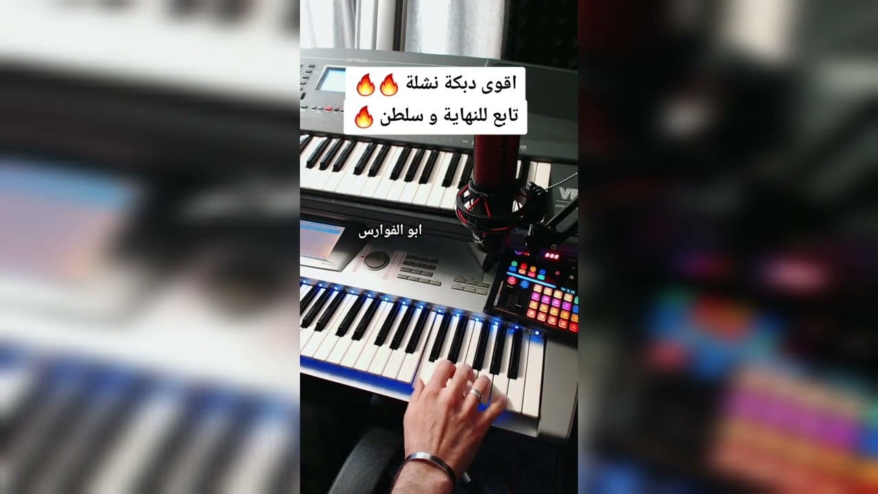 اقوى دبكة نشلة سورية - دبكة مطلوبة للأعراس 🔥🔥