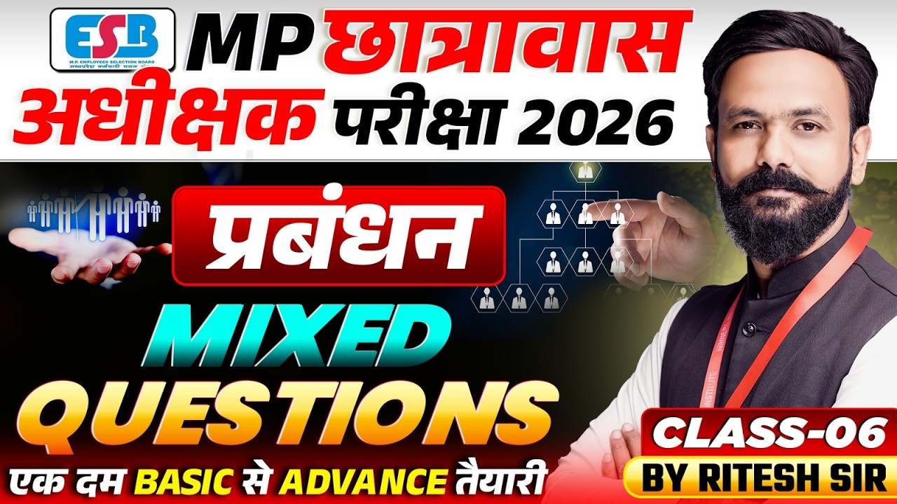 MP Hostel Superintendent 2026 | छात्रावास अधीक्षक Management | Mixed Questions Class 6 By Ritesh Sir