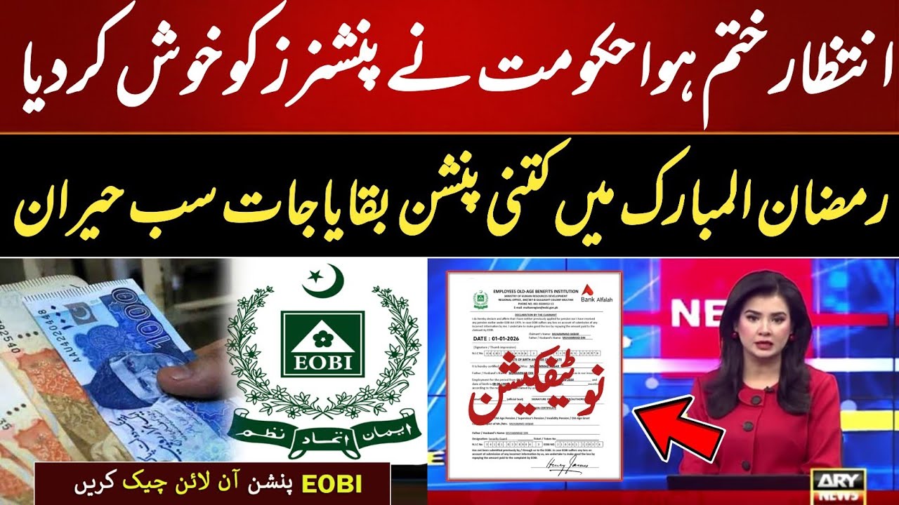 EOBI Pensioners Ke Liye Latest Government Policy Update Explained