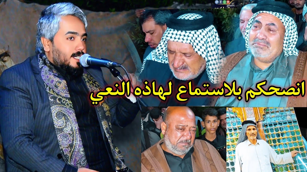 حلوات كضينه ايام خوش ايام نعي للفاكد ابو مرتضى المهادي للحجز والاستفسار 07808059299