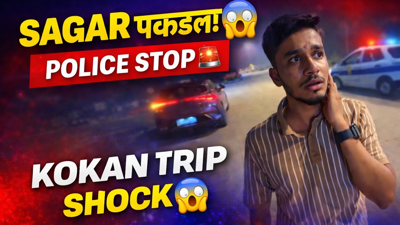 Kokan Trip सुरू होताच Police ने Sagar ला पकडलं 🚨😱