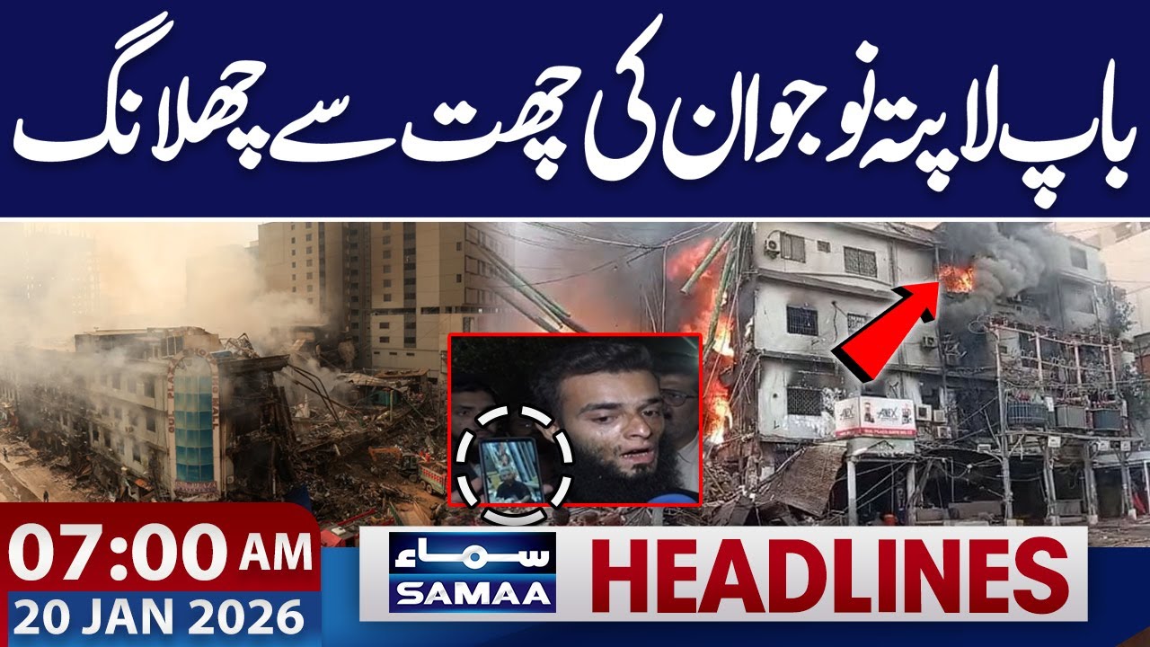 Karachi Gul Plaza Fire | Shocking Moment | 07 AM News Headlines | 20 Jan 2026 | Samaa TV