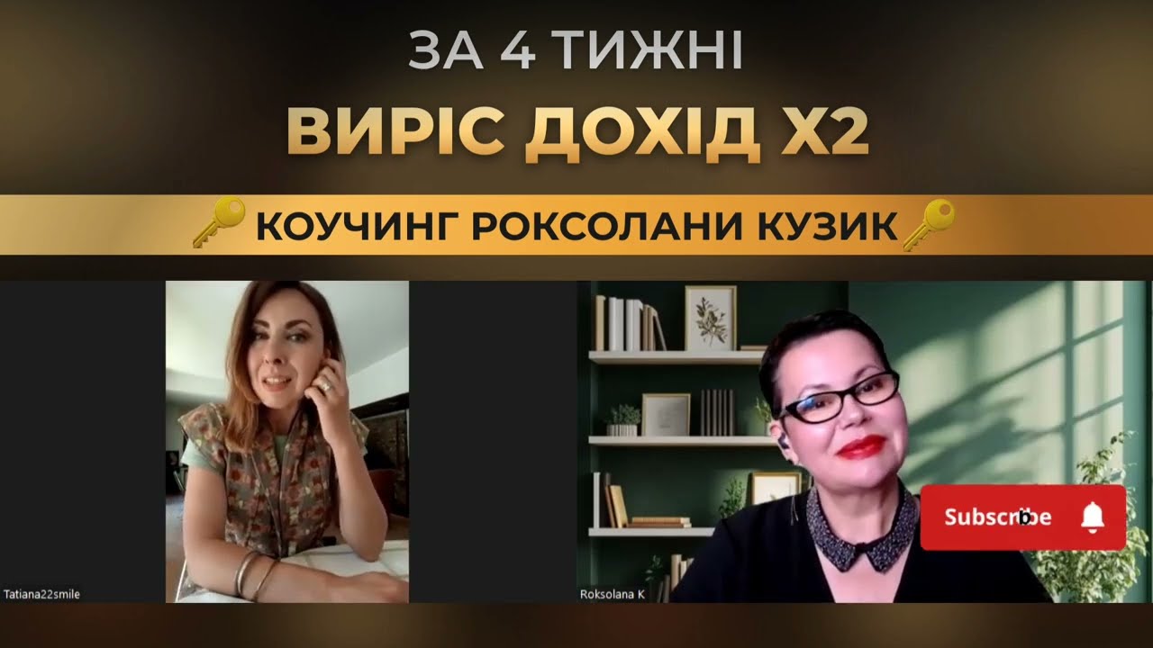 Як швидко збільшити дохід, змінити життя і відчути себе щасливою