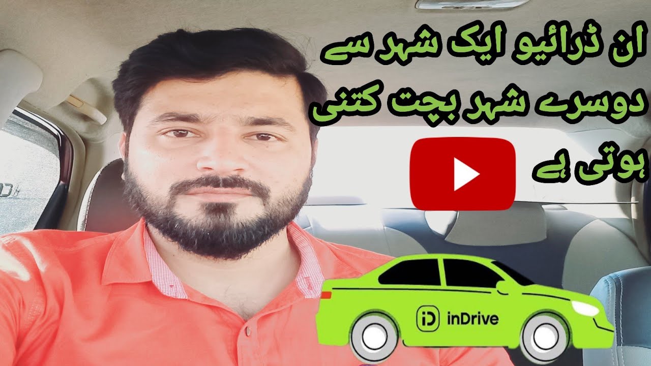Indrive Intercity me kitni bachat hoti hy | best route kon sa hy Gt road ya motorway | kamranpkwala