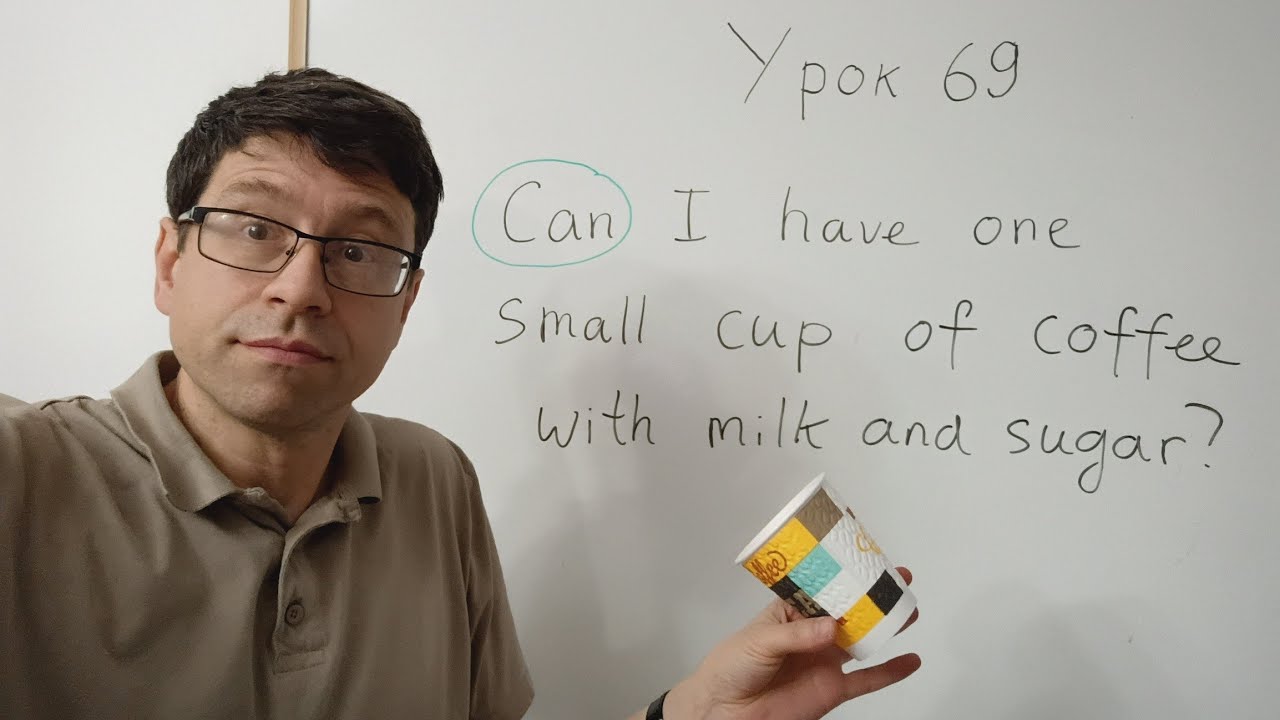 Английский язык с нуля. Урок 69. Модальные глаголы, часть 2.