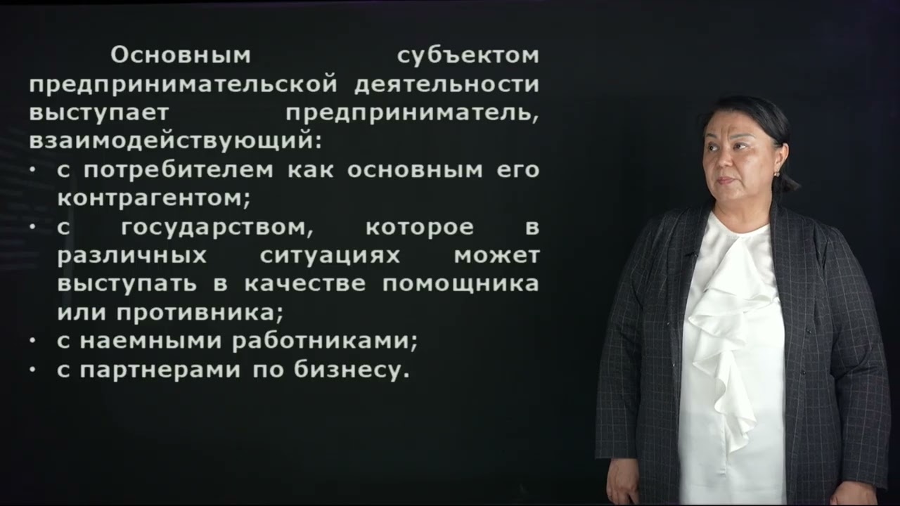 Жакипбекова Д.С. - 4.Основы предпринимательской деятельности.