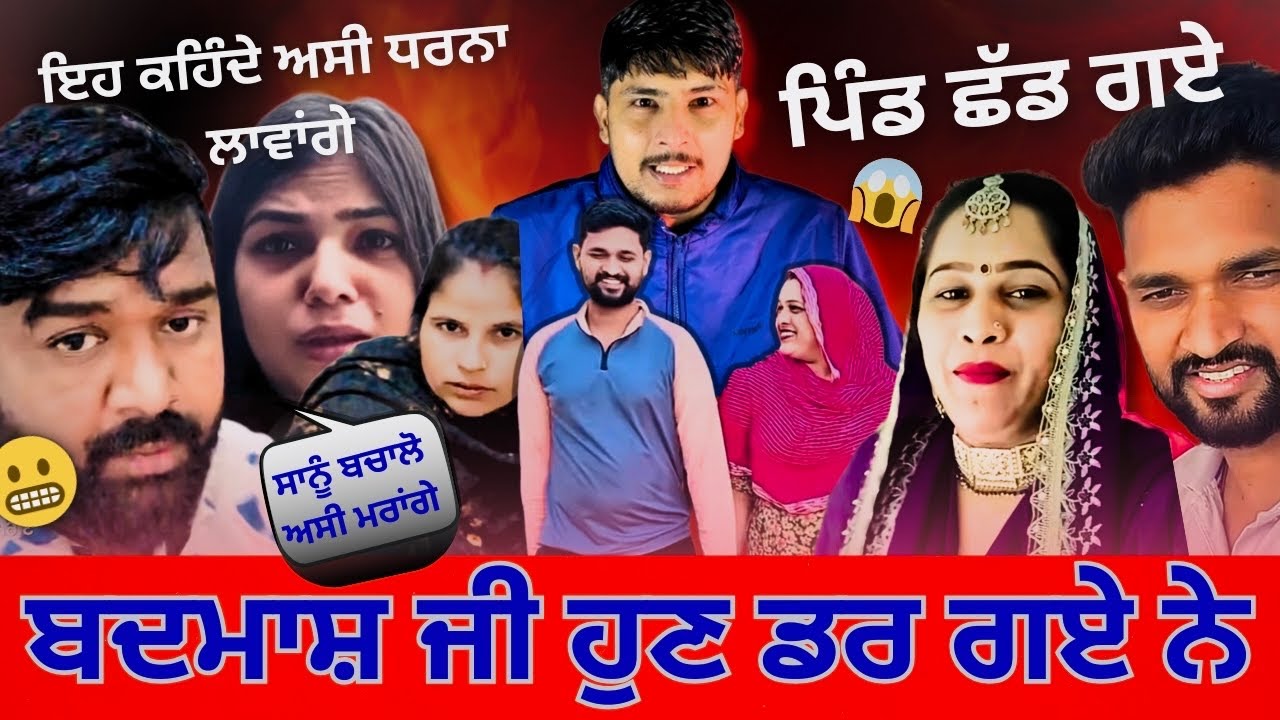 Noor da mama kehnda asi dharna launa hun 🤣 badmashi nikalgi sari 