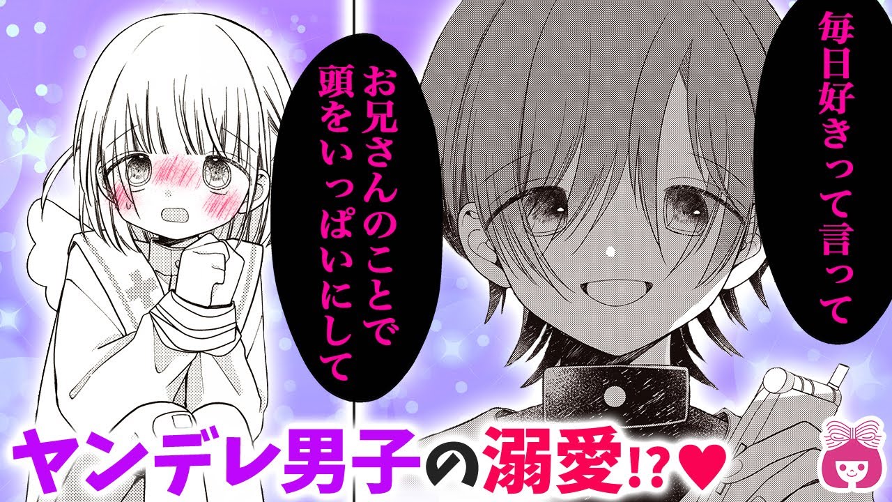 【恋愛漫画】大ピンチ!? 好きな人の元へ帰りたいのに、ヤンデレお兄さんの狂愛から逃れられない…!?【えんじぇるめいと・12月号最新話】【学校・片想い・三角関係】りぼんチャンネル