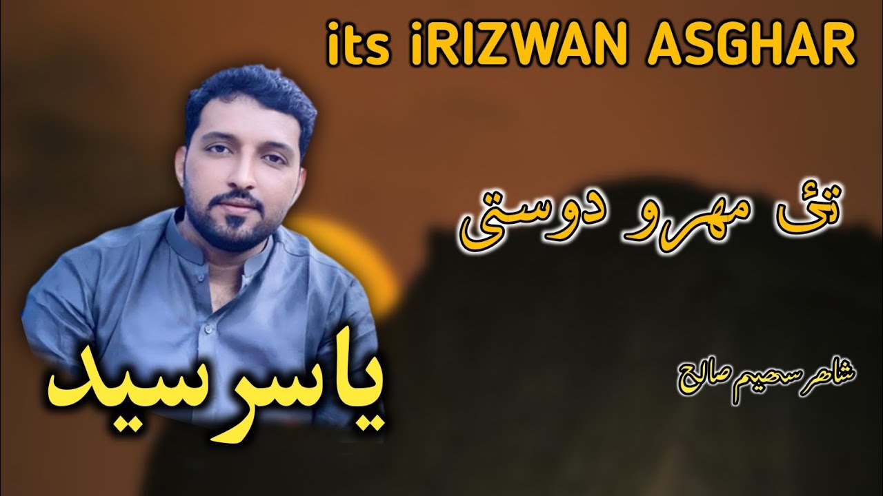 Tai Kagada Wahna || Yasir Sayad || Poet Saheem Saleh || Mand Balochi Deewan || 2023