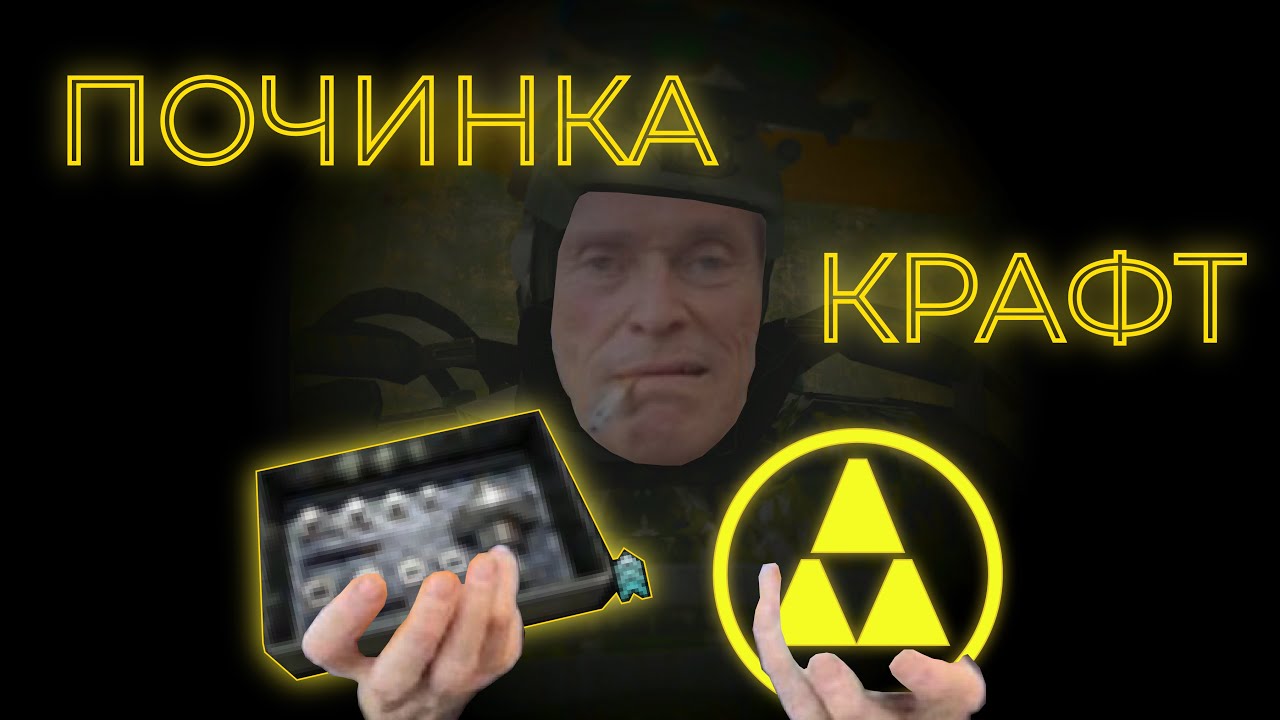 ПОЧИНКА и КРАФТ в G.A.M.M.A | ПОДРОБНЫЙ ГАЙД
