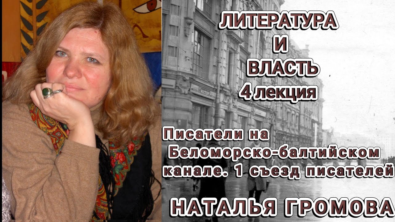 S&eacute;minaire de Natalia Gromova   S&eacute;minaire 4 09 12 2023 4 лекция из цикла 