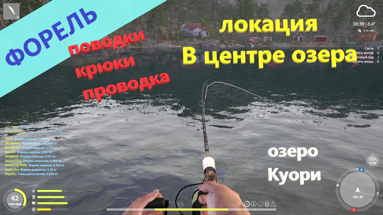 Русская рыбалка 4 - озеро Куори - Форель: проводки, поводки, крюки