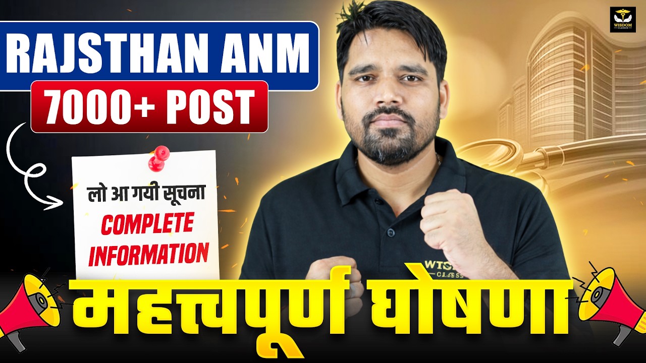 7000 ANM Vacancy Rajasthan 2026 | Recruitment Rules Approved | Ayushman Sir | Wisdom ANM Classes