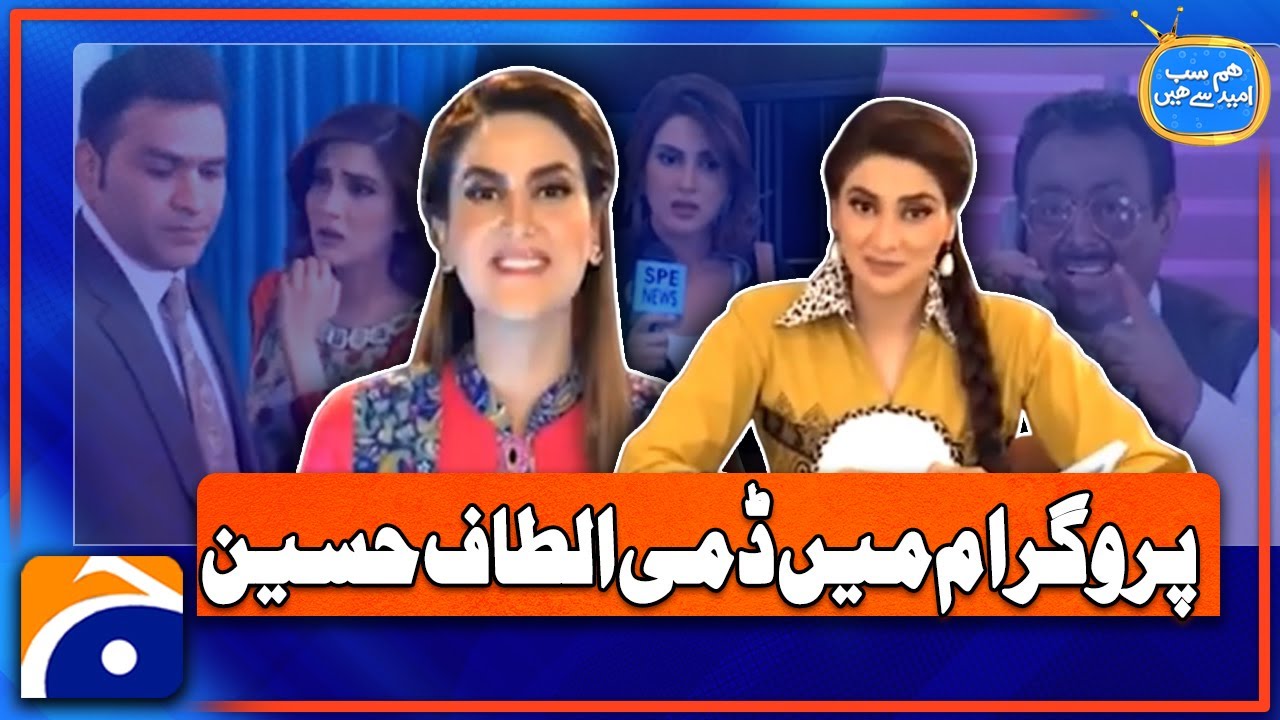 Hum Sab Umeed Se Hain | Fiza Ali | Saba Qamar