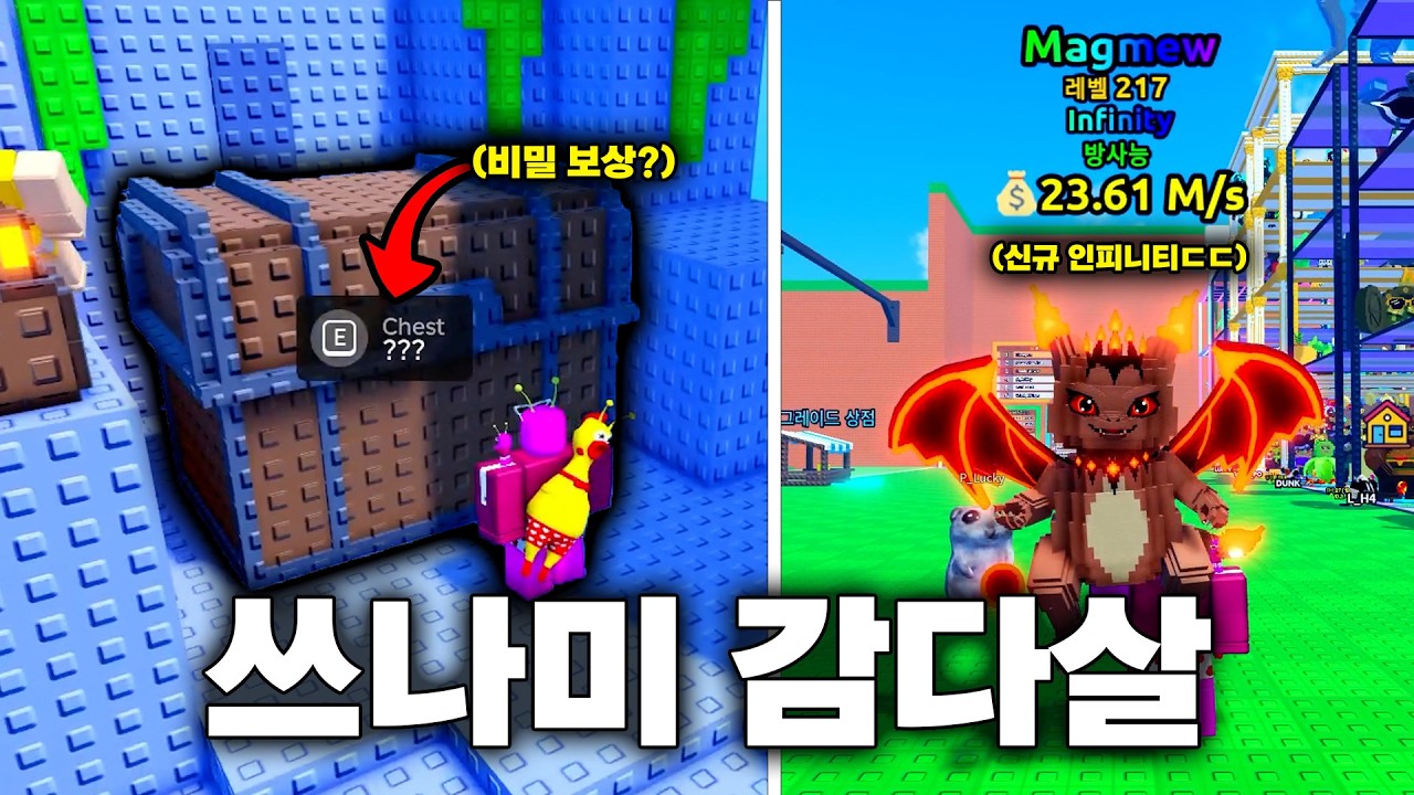 쓰나미 브레인 롯 