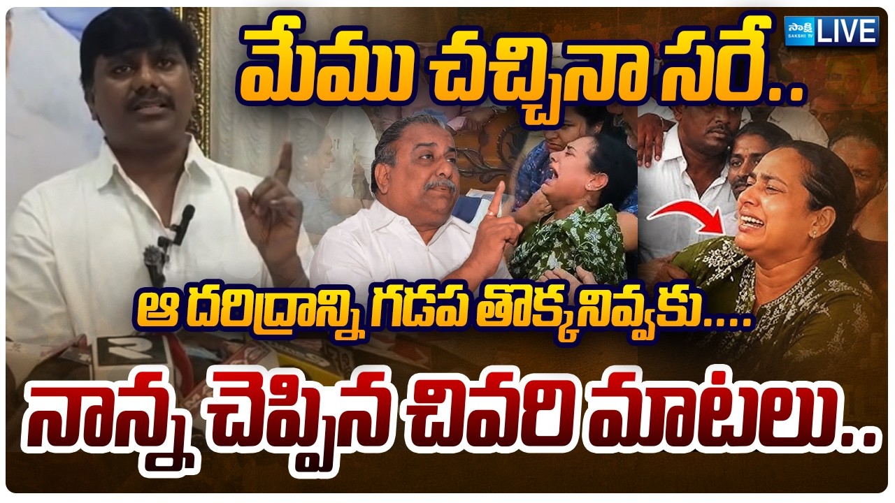 LIVE: Mudragada Giribabu Sensational Comments | Mudragada Giribabu Press Meet | Sakhi TV Live