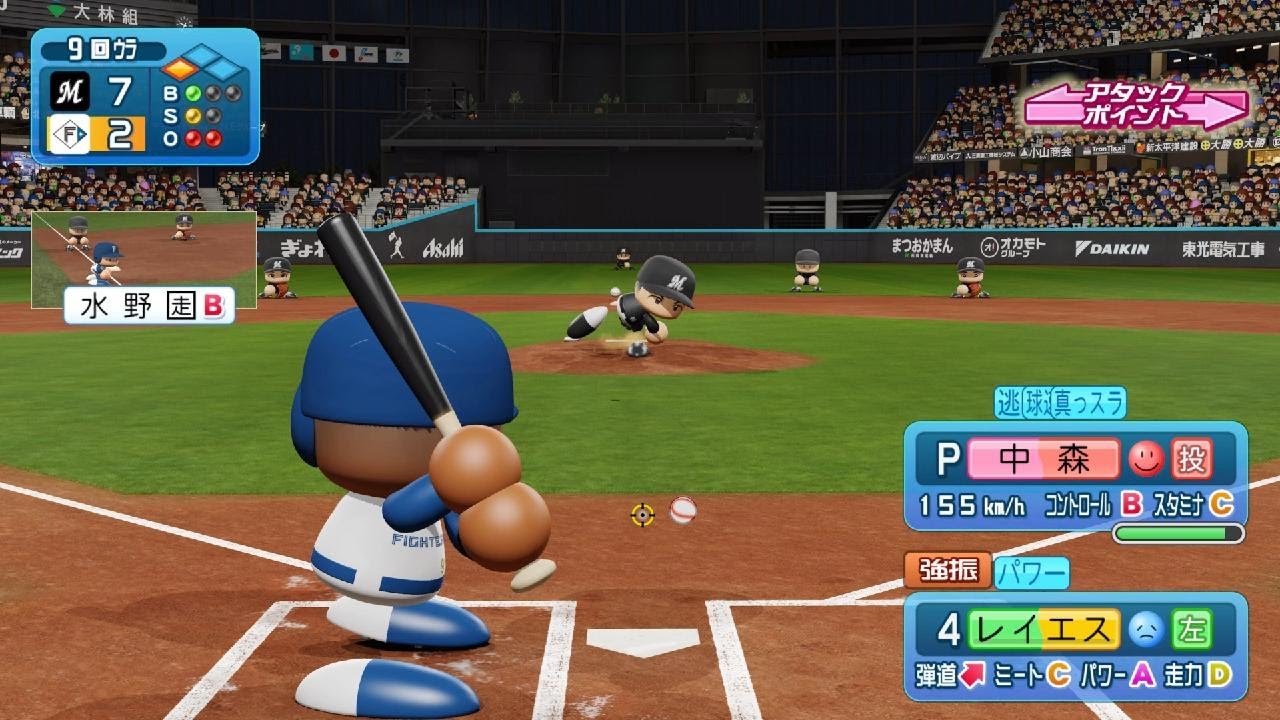 パワフルプロ野球2024-2025 ペナントレース 2年目 CS Fステージ 2試合目