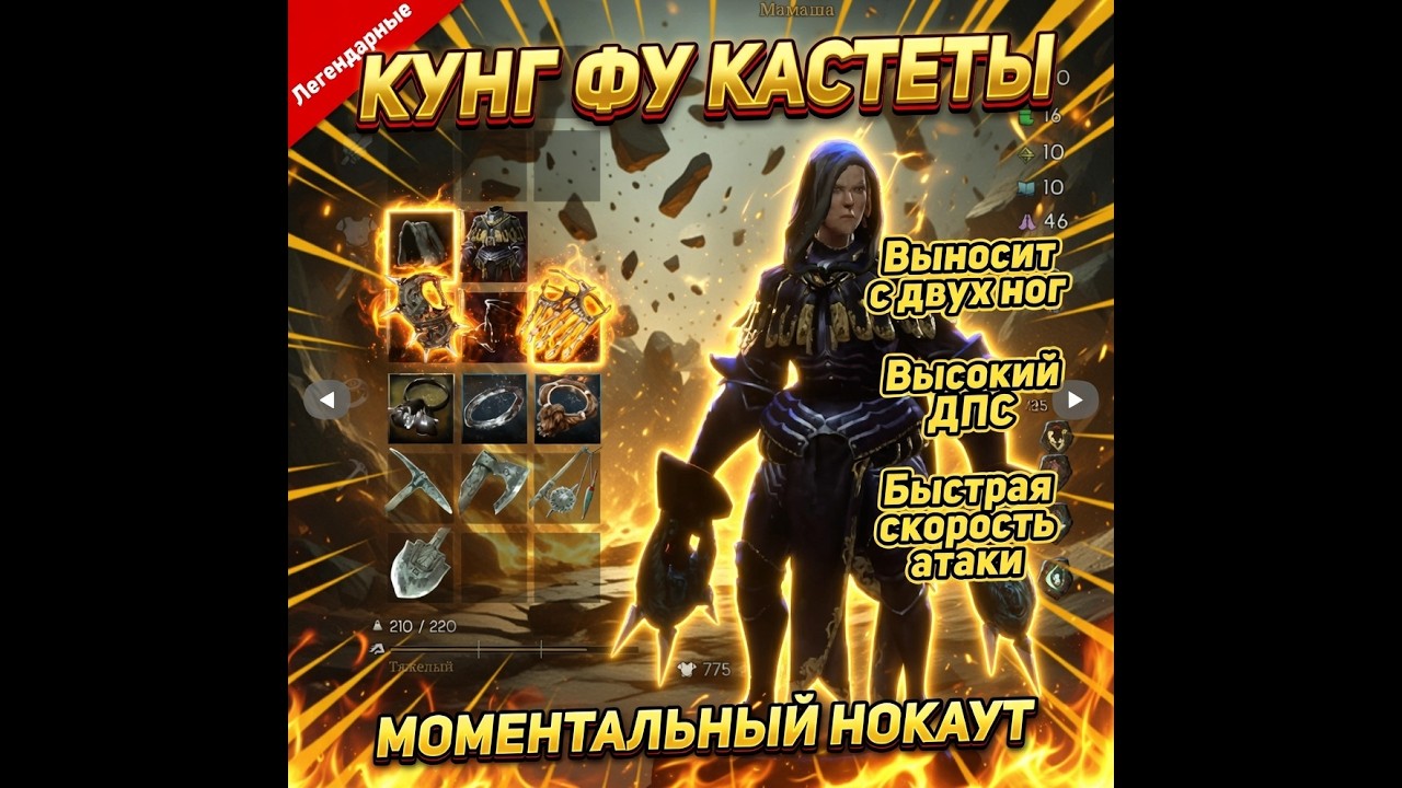 Кунг-Фу Кастеты No Rest for the Wicked (Билд, сборка) #nrftw #bild #imba #top #gameplay #kungfu