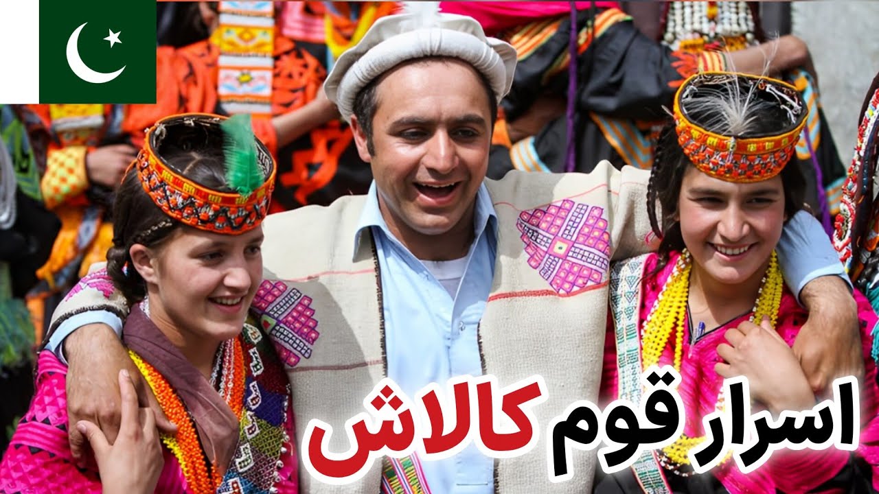 قوم کالاش: قبیله ای با سنتهای تکان دهنده و زنان زیبا در پاکستان