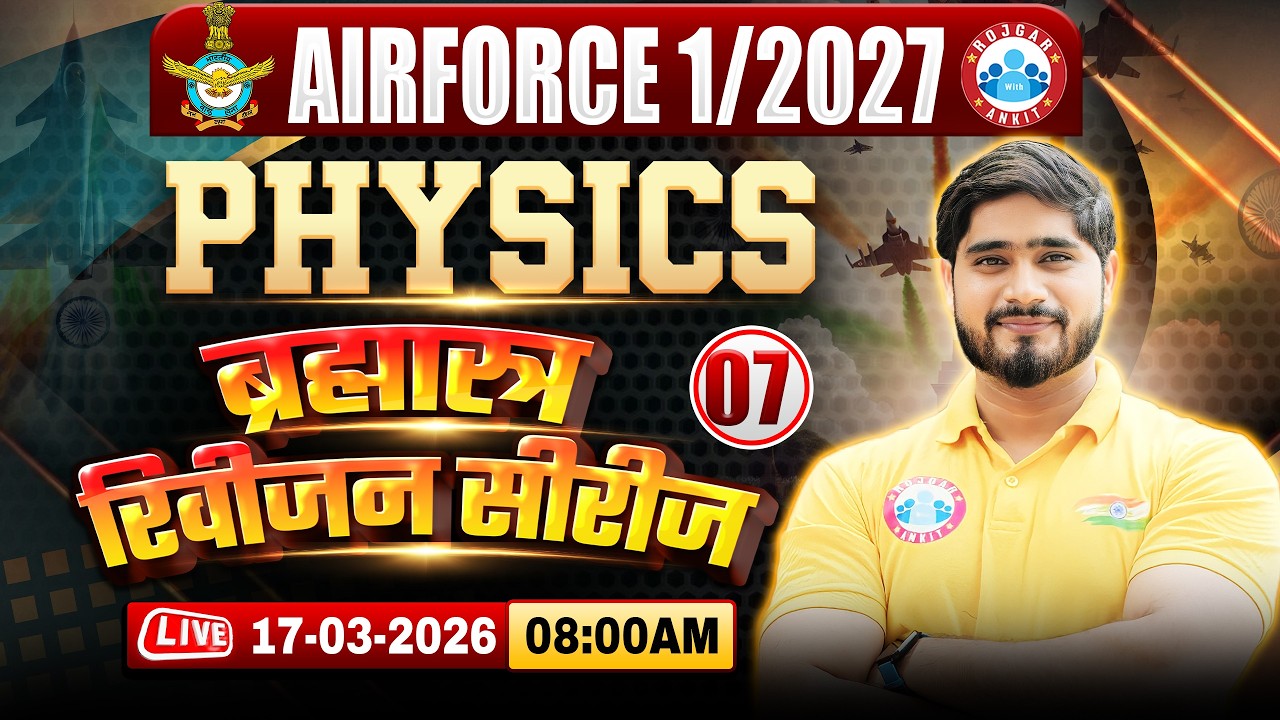 Airforce Physics Classes | Brahmastra Revision Series- 07 | Physics For Airforce X Group 1 2027