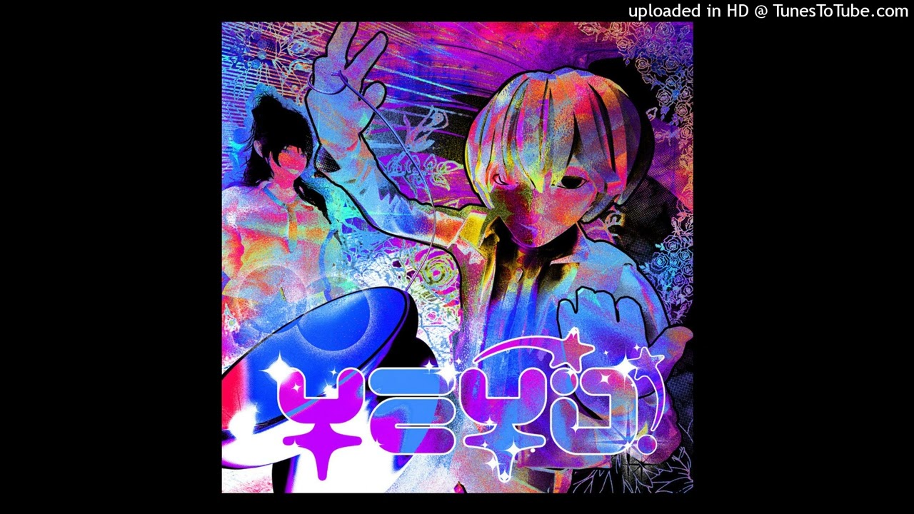 Шайни - Yeyo! (Official Instrumental)