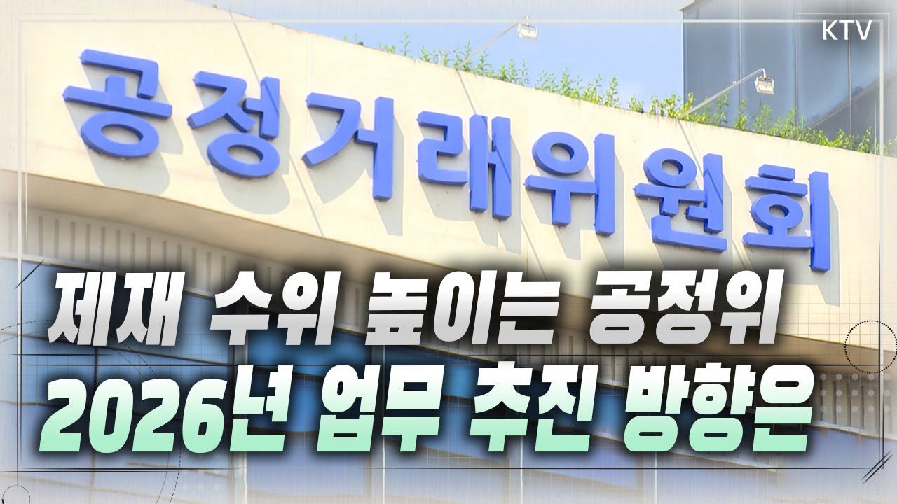“경제적 강자 vs 약자, 힘의 불균형 해소