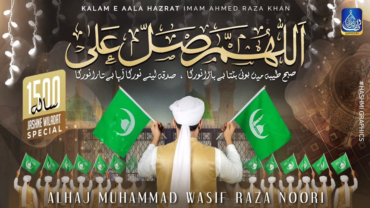 1500 Sala Wiladate Pak Naat | Milad Title Kalam 2025 | Wasif Raza Noori