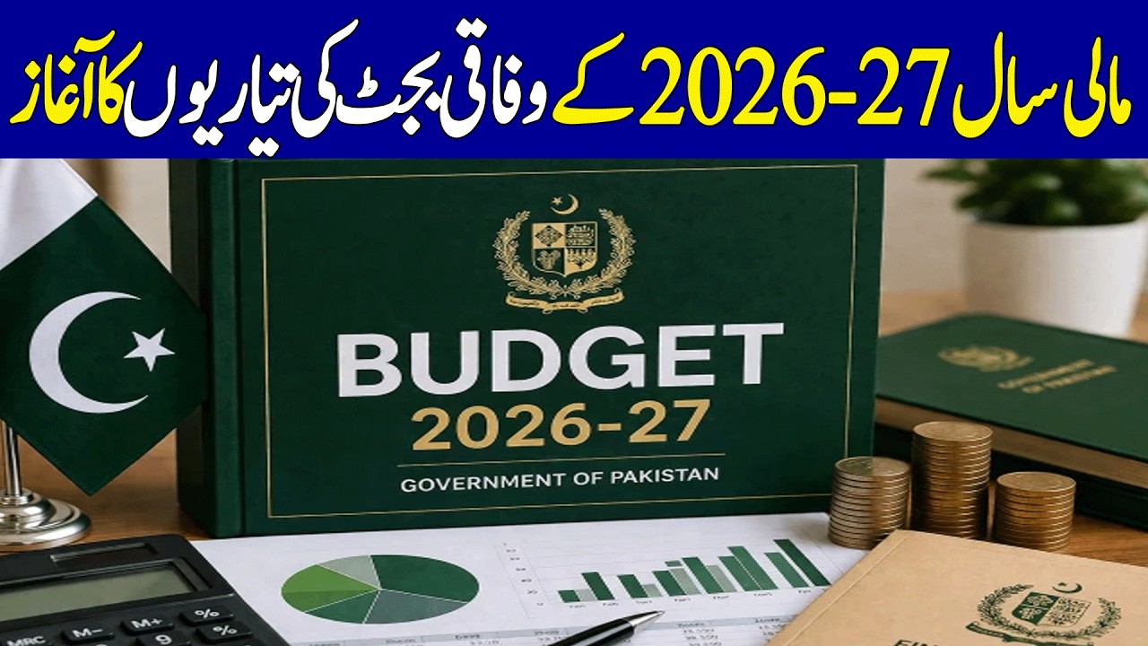 Pakistan Federal Budget 2026-27 | Preparations Officially Begin | Dawn News