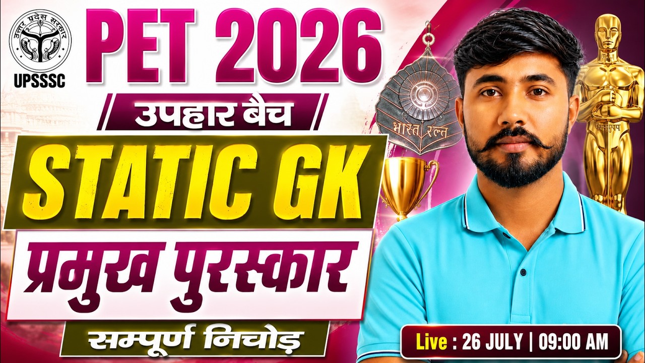 UPSSSC PET 2026 | Static GK : प्रमुख पुरस्कार | PET Static GK Class #9, PET GK GS By Parveen Sir