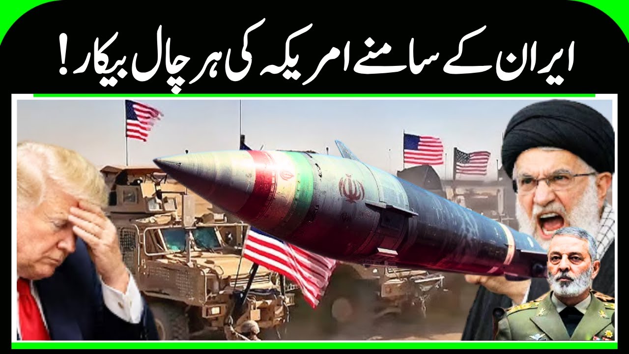Iran Military Commander Warns Trump & America | General Ali Cautions US, Israel against any Attack?