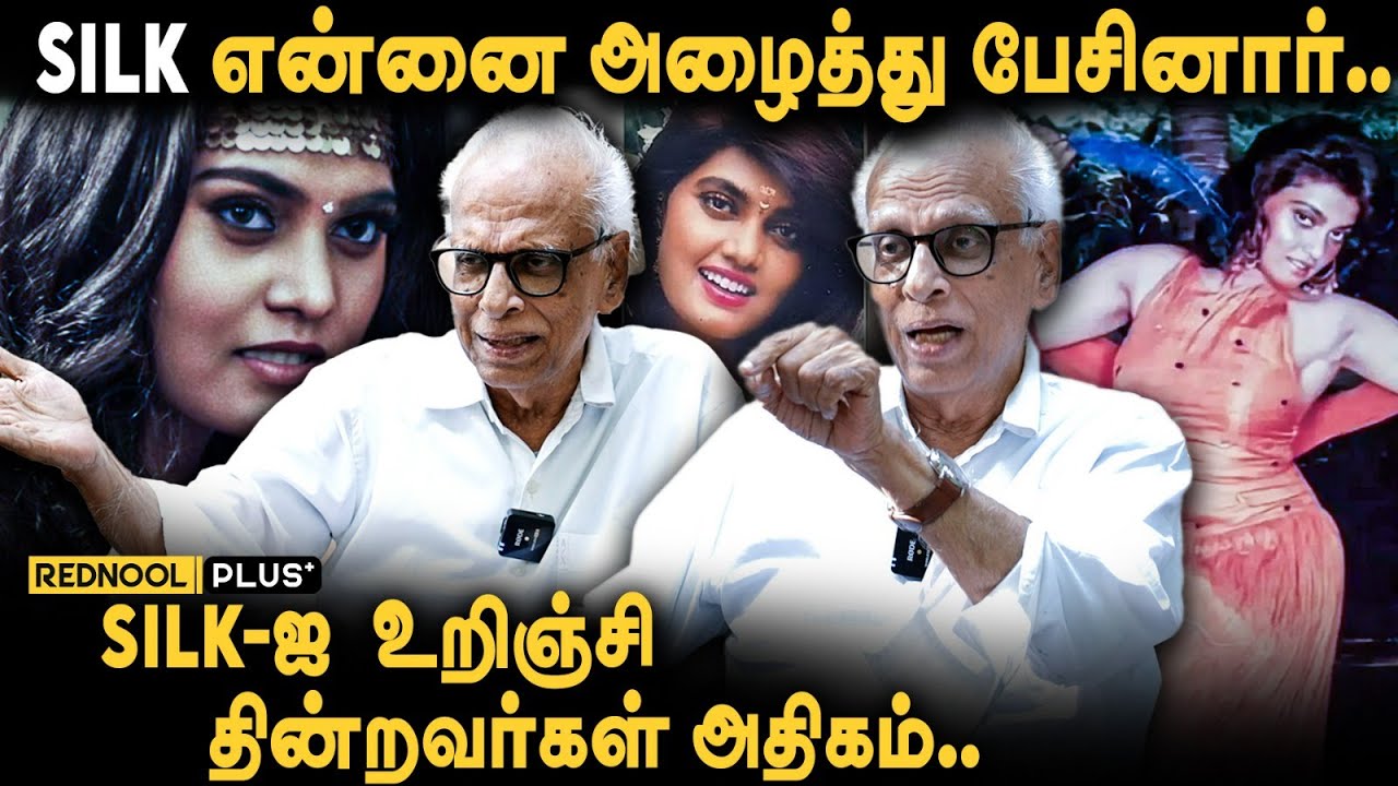 Silk Smitha மரணத்திற்கு உண்மை காரணம் இதான்! Dr. Kantharaj Interview Reveals